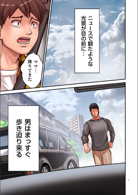 煽り男 file 21-7