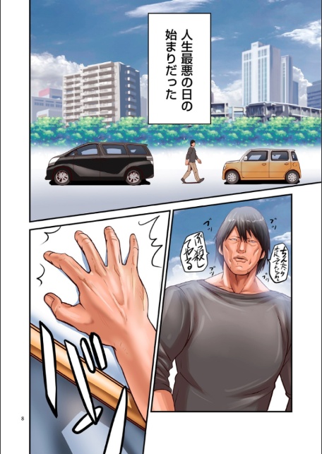 煽り男 file 21-8