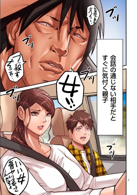 煽り男 file 21-9