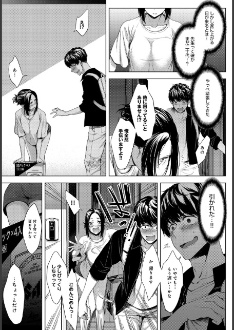 五年目の放課後-3
