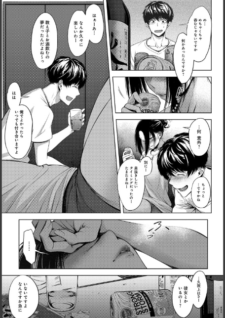 五年目の放課後-5