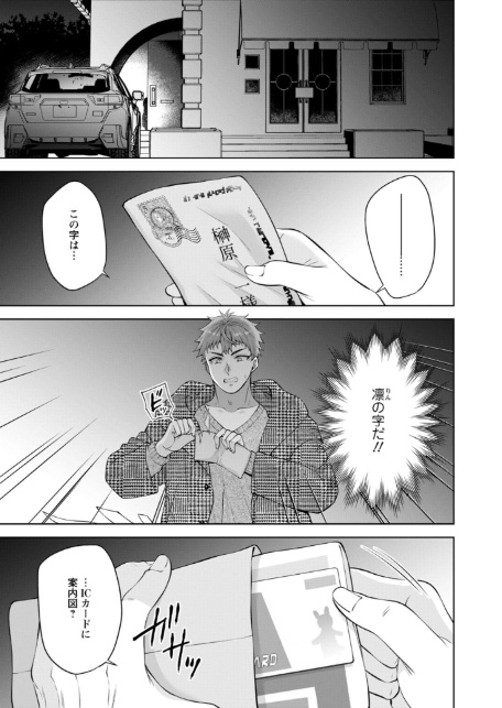 幼馴染みに復讐マッサージ〜ヨガりまくって俺を求めろ〜60-3