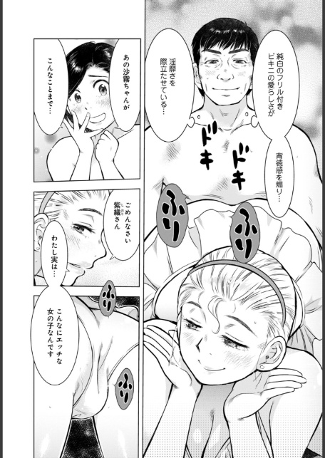 未亡人のとろける恩返し【R18版】17-4