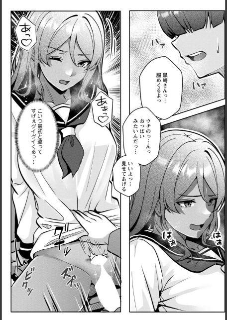 幼なじみ特権〜セフレに出来ない嫉妬ックス〜8-5