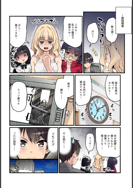 先生、ドコまでイクんですか！？【R18版】【完全版】-10