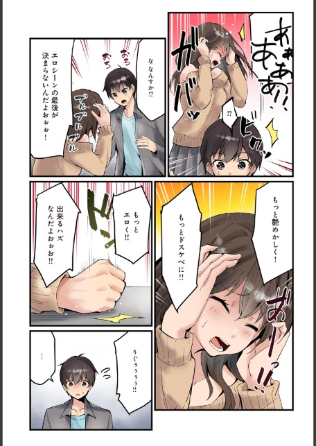 先生、ドコまでイクんですか！？【R18版】【完全版】-11