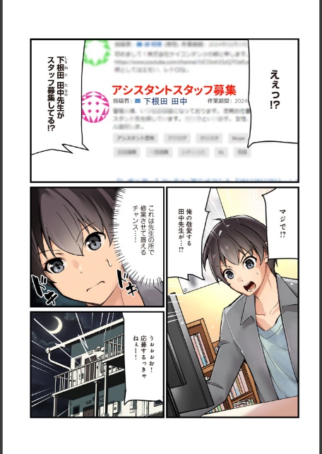 先生、ドコまでイクんですか！？【R18版】【完全版】-3