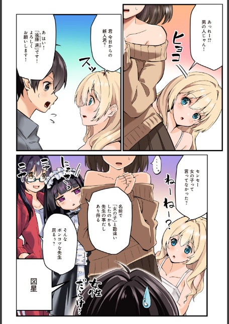 先生、ドコまでイクんですか！？【R18版】【完全版】-6