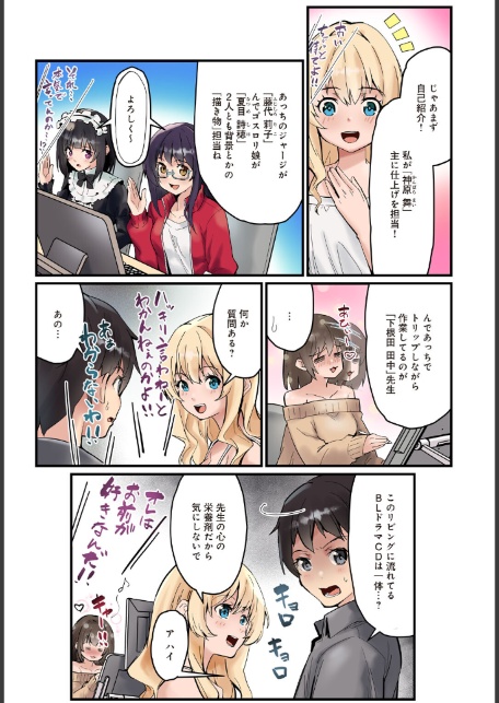 先生、ドコまでイクんですか！？【R18版】【完全版】-8