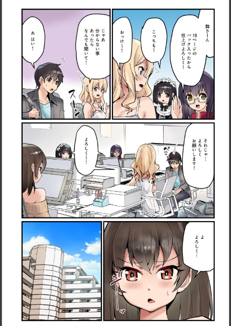 先生、ドコまでイクんですか！？【R18版】【完全版】-9