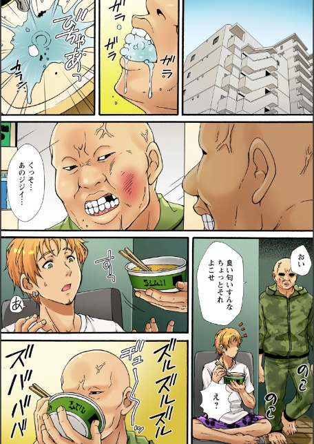 調教シェアハウス〜絶倫大家の極太を奥までねじ込まれて〜【増量版】2-10