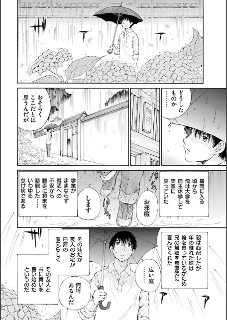 S-えす- 原色美少女憧憬【新装版】9-4