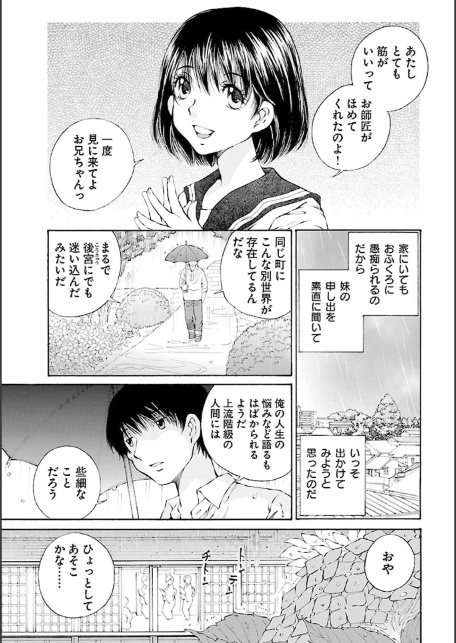 S-えす- 原色美少女憧憬【新装版】9-5