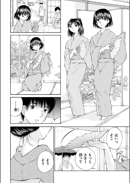 S-えす- 原色美少女憧憬【新装版】9-6