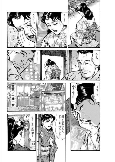 おいでやす〜美人若女将の秘めたおもてなし〜1-5