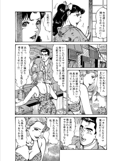 おいでやす〜美人若女将の秘めたおもてなし〜1-6