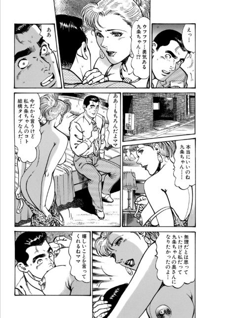 おいでやす〜美人若女将の秘めたおもてなし〜1-7