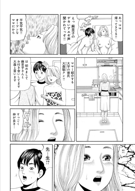 夫には内緒にしてね〜秘密の行為だから疼いちゃうの〜-6