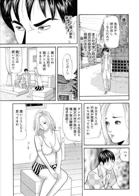 夫には内緒にしてね〜秘密の行為だから疼いちゃうの〜-7