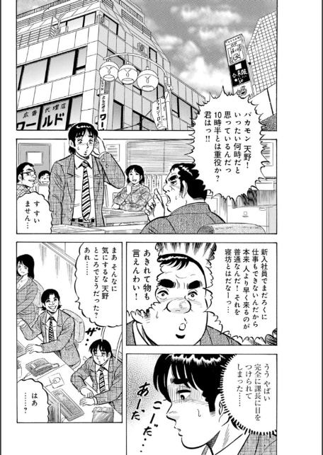 人妻×出会い〜その逢瀬は突然に〜-10