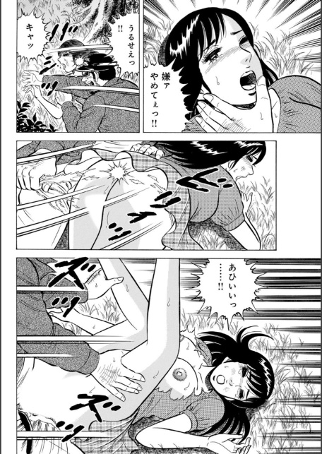 人妻×出会い〜その逢瀬は突然に〜-6