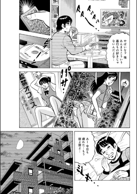 人妻×出会い〜その逢瀬は突然に〜-7