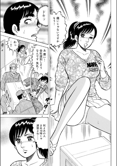 人妻×出会い〜その逢瀬は突然に〜-9