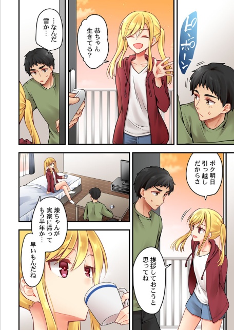 有栖川煉ってホントは女なんだよね。 57-4