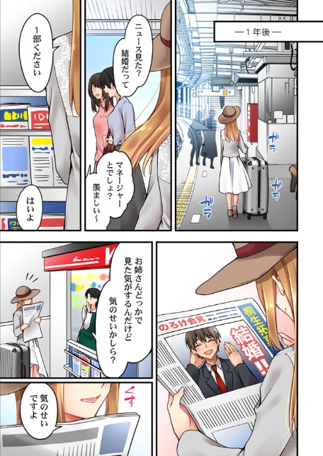 有栖川煉ってホントは女なんだよね。 57-7