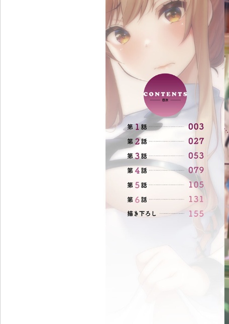 おーばーふろぉ【FANZA限定】7〜コスる姉妹の搾精欲求〜【デジタル特装版】-2