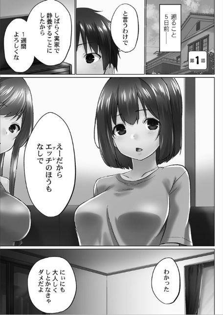 おーばーふろぉ【FANZA限定】7〜コスる姉妹の搾精欲求〜【デジタル特装版】-5