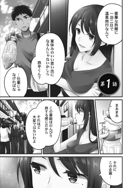 ホントはえっちな女の子。【単行本版】7〜ノイジーサマー編-5