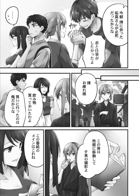 ホントはえっちな女の子。【単行本版】7〜ノイジーサマー編-7