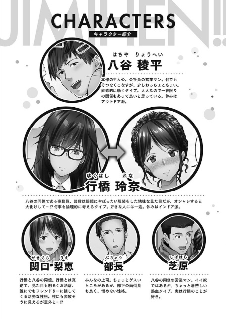 じみへんっ!!【単行本版】7〜地味子が癒す性愛奉仕〜-3