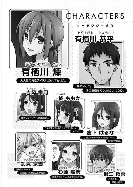 ホントはえっちな女の子。【単行本版】8〜ティアドロップ編-4