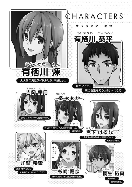 ホントはえっちな女の子。【単行本版】9〜ミルキーマリアージュ編-4