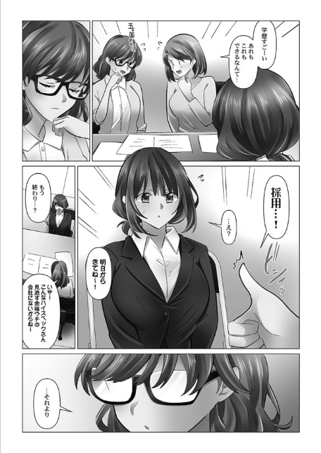 クーデレづま【単行本版】7【電子限定】-4