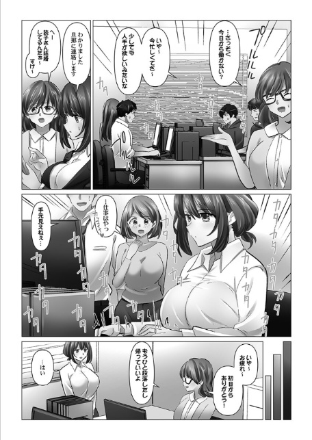 クーデレづま【単行本版】7【電子限定】-5