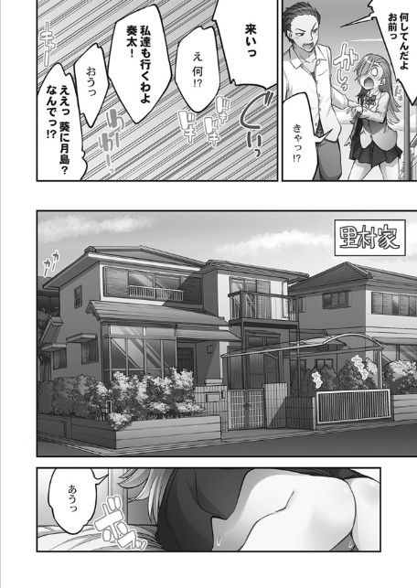 アソコ洗い屋さん！【FANZA限定】14【デジタル特装版】-10
