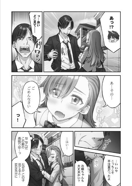 アソコ洗い屋さん！【FANZA限定】14【デジタル特装版】-8