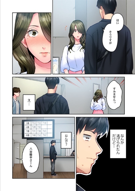 地味子は意外にエロかった46-4