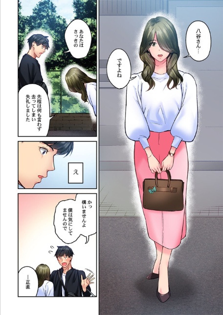地味子は意外にエロかった46-6