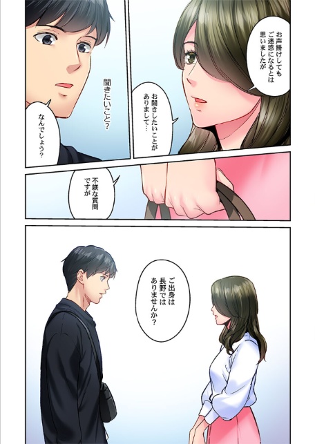 地味子は意外にエロかった46-7