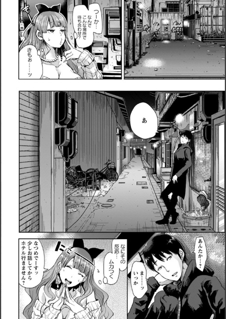 畜産ニ愚者ヲ【単話】-2