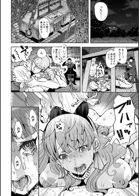 畜産ニ愚者ヲ【単話】-4