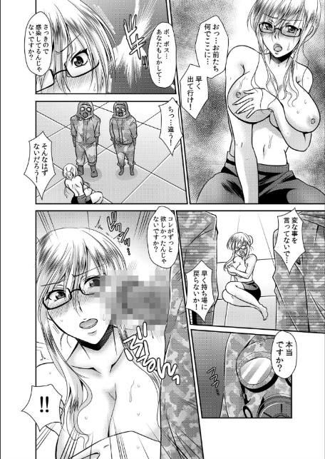 エロウィルス感染〜世界中の女がずぶ濡れになった日！？ 11-3