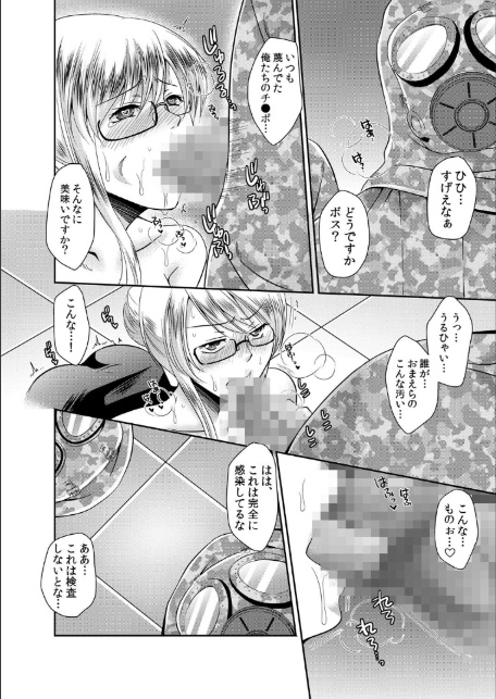 エロウィルス感染〜世界中の女がずぶ濡れになった日！？ 11-5