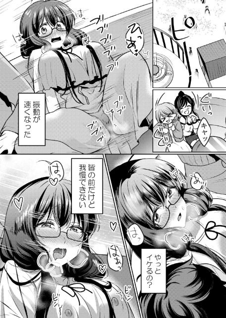 生意気ざかり〜私はまだ堕ちてないっ【デジタル特装版】【FANZA限定版】 6-17