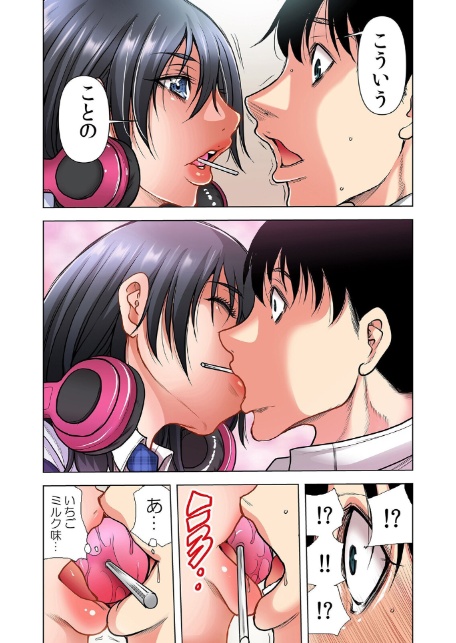 隣人JKはオトナになりたい【デジタル特装版】【FANZA限定版】 1-10