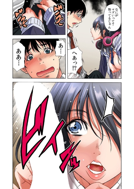 隣人JKはオトナになりたい【デジタル特装版】【FANZA限定版】 1-13